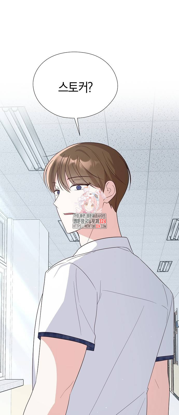 유주의 우주 8화 1