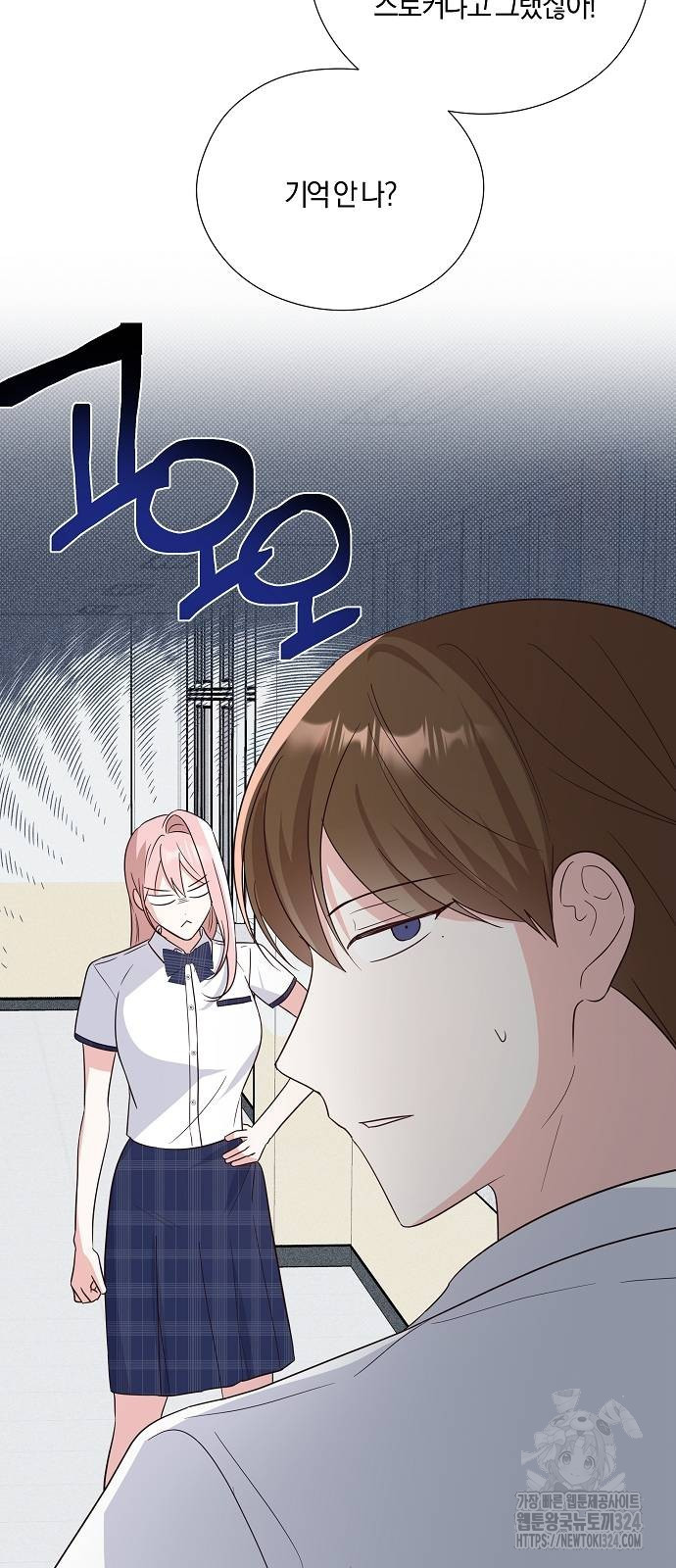 유주의 우주 8화 4