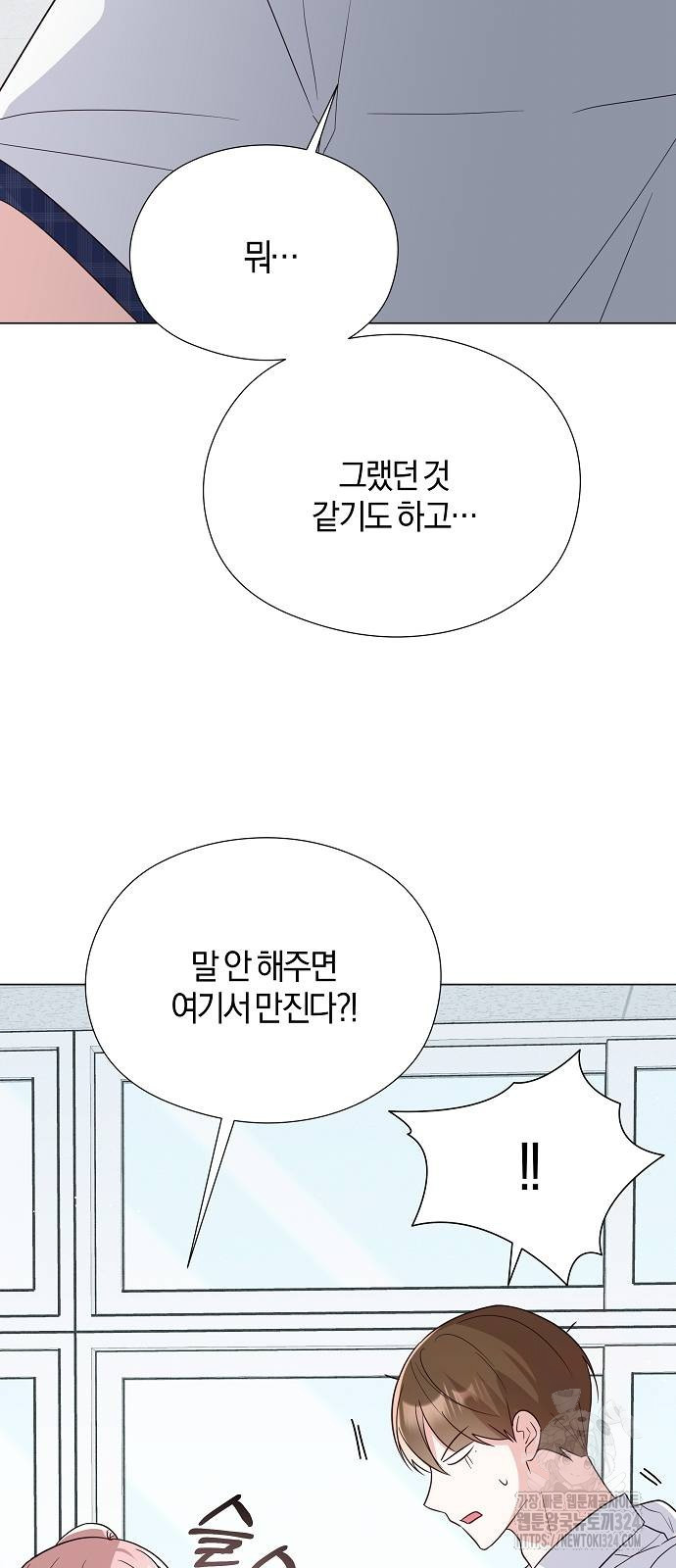 유주의 우주 8화 5