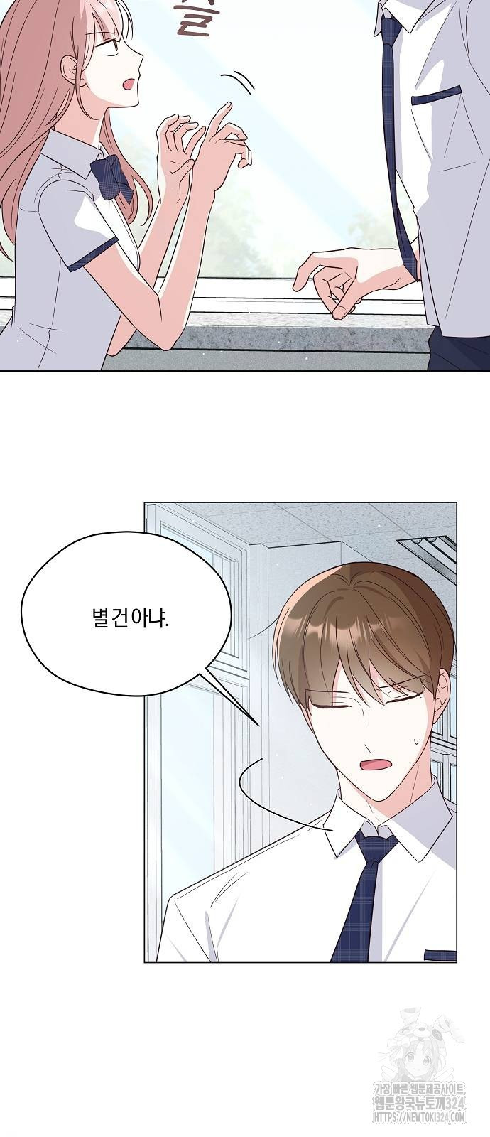 유주의 우주 8화 6
