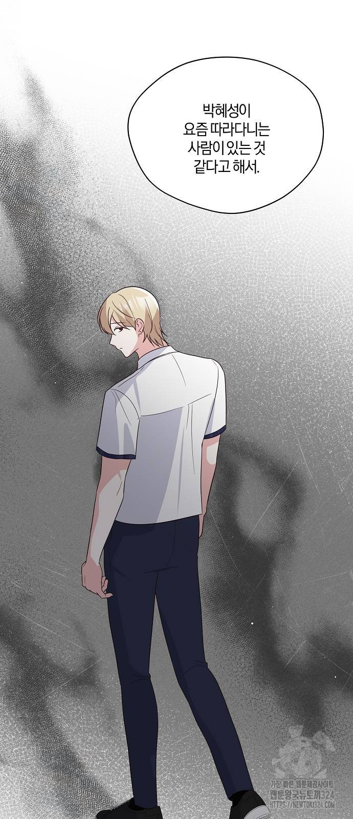 유주의 우주 8화 7
