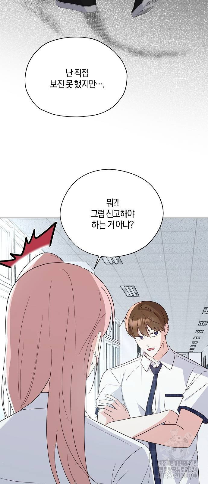 유주의 우주 8화 8