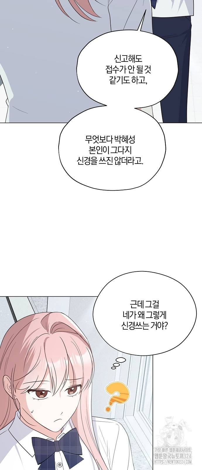 유주의 우주 8화 9