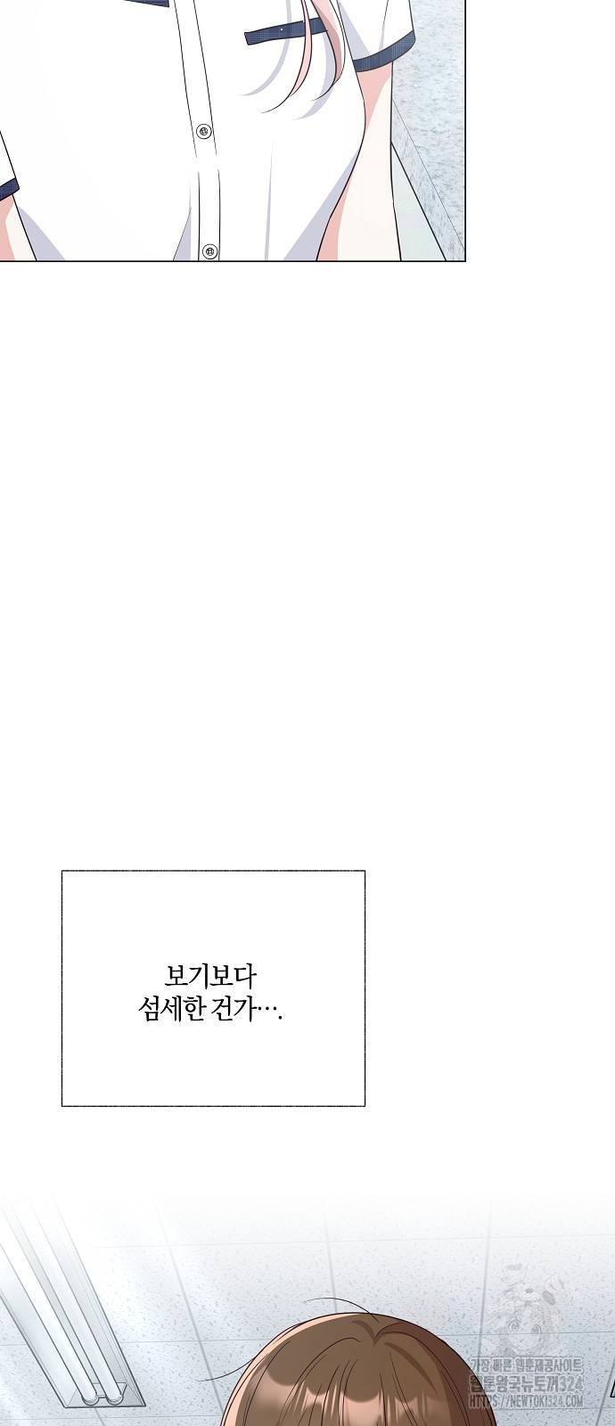유주의 우주 8화 10