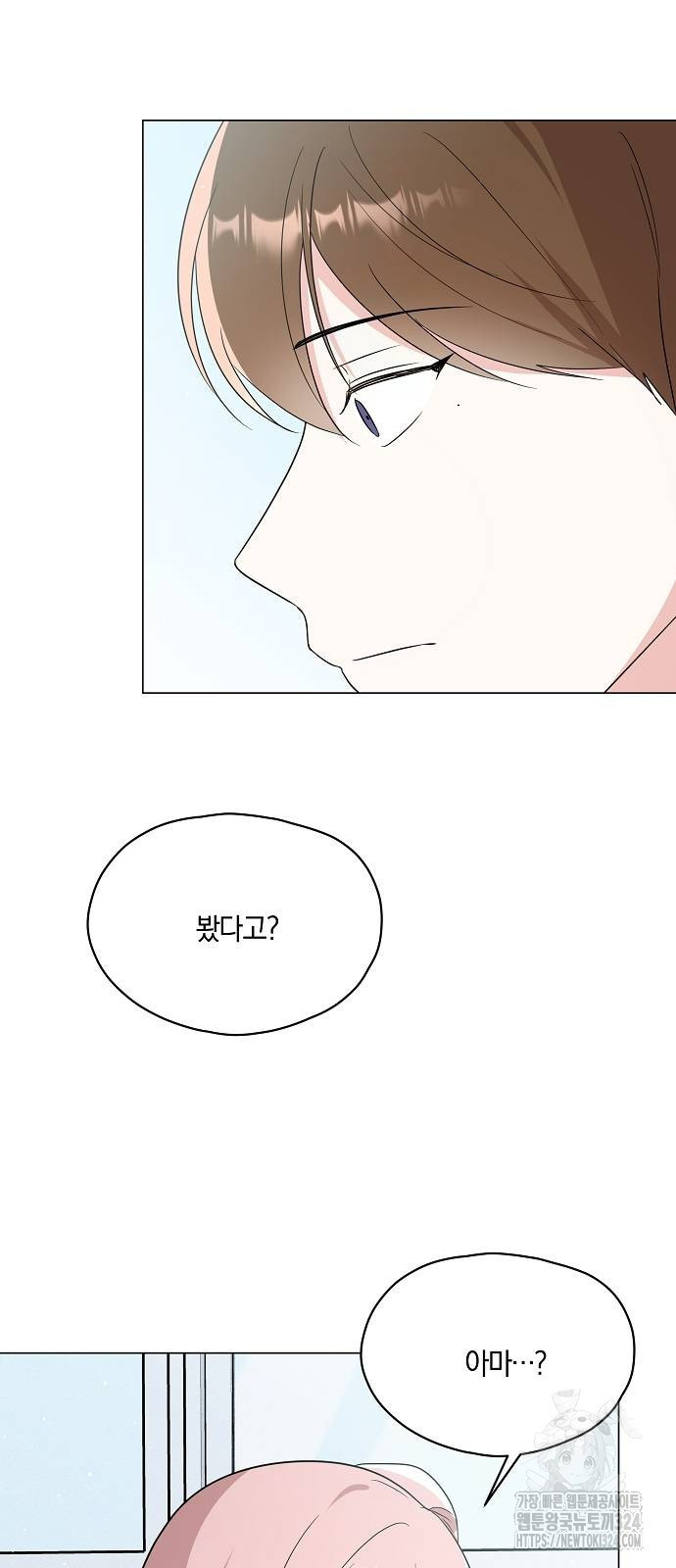 유주의 우주 8화 14