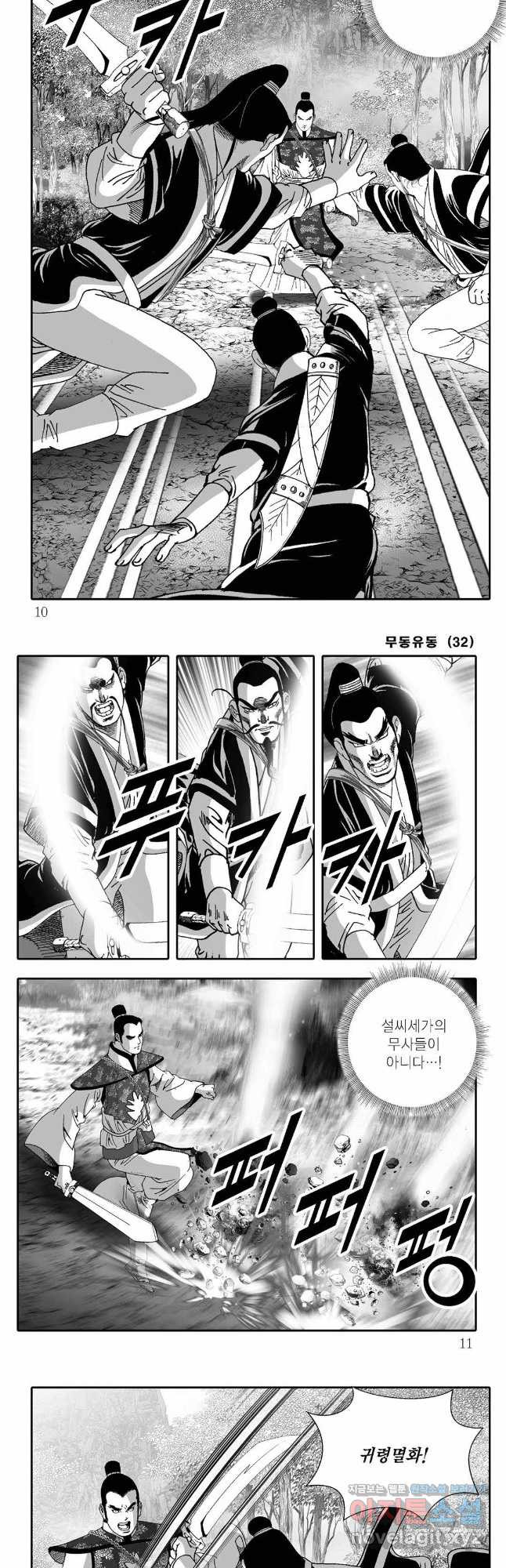 무동유동 63화 2
