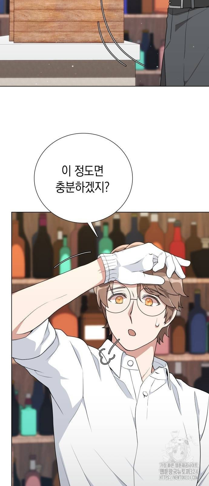 헌터 세상의 정원사 8화 2