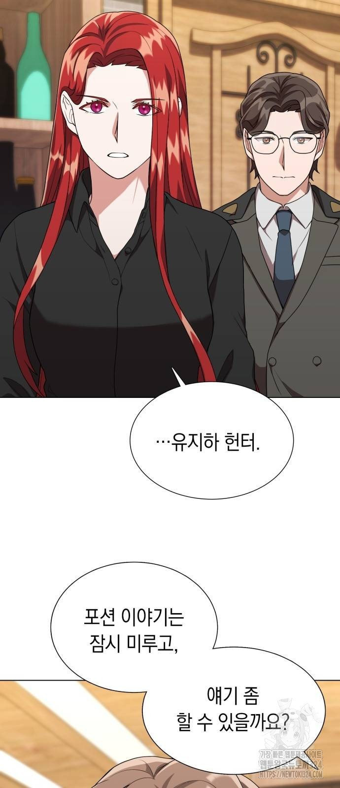 헌터 세상의 정원사 8화 7