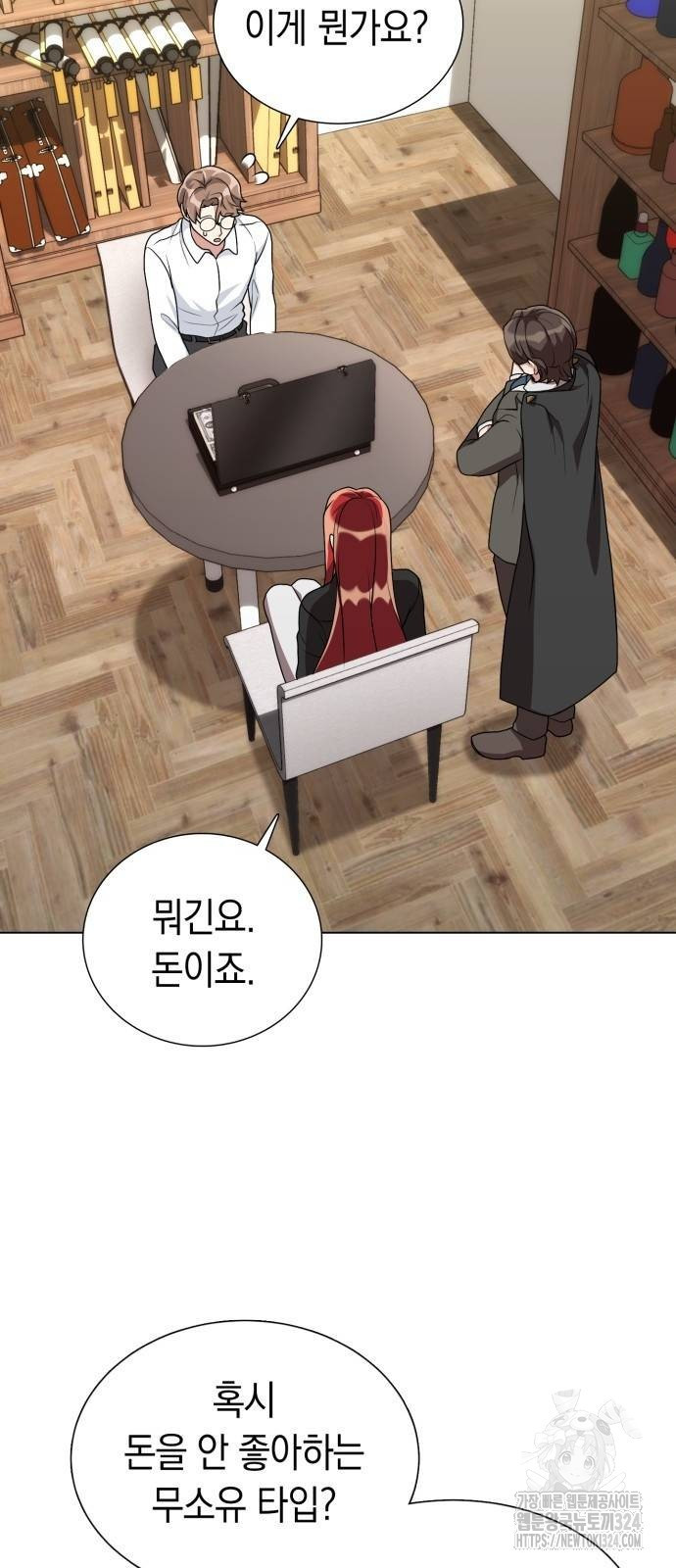 헌터 세상의 정원사 8화 10