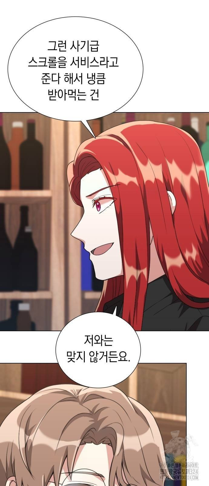 헌터 세상의 정원사 8화 13
