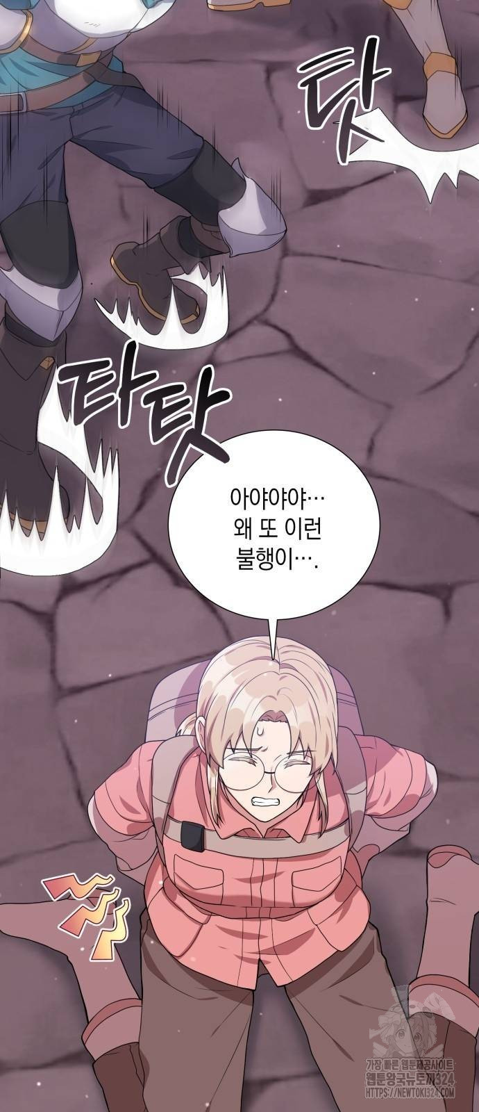 헌터 세상의 정원사 17화 2