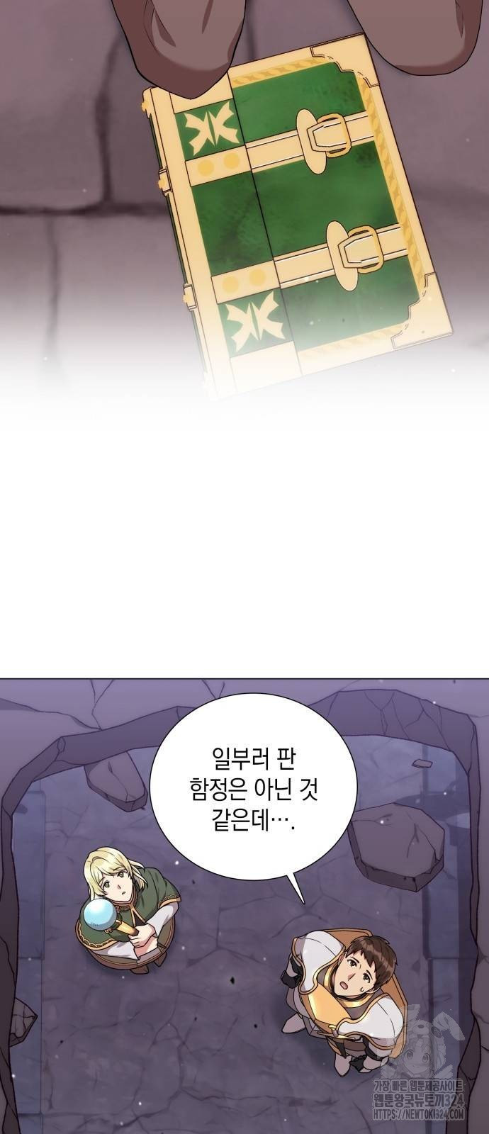 헌터 세상의 정원사 17화 3