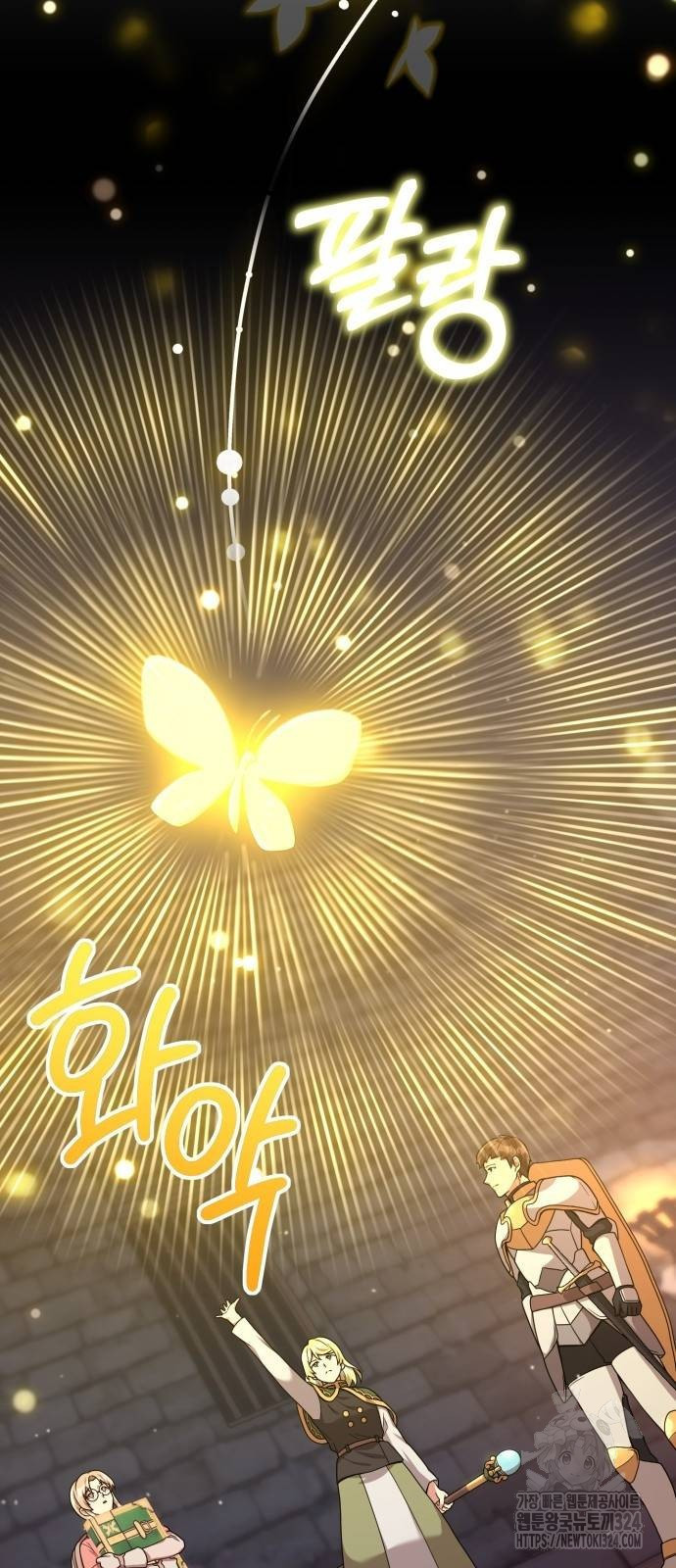 헌터 세상의 정원사 17화 5