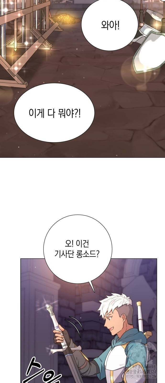 헌터 세상의 정원사 17화 7