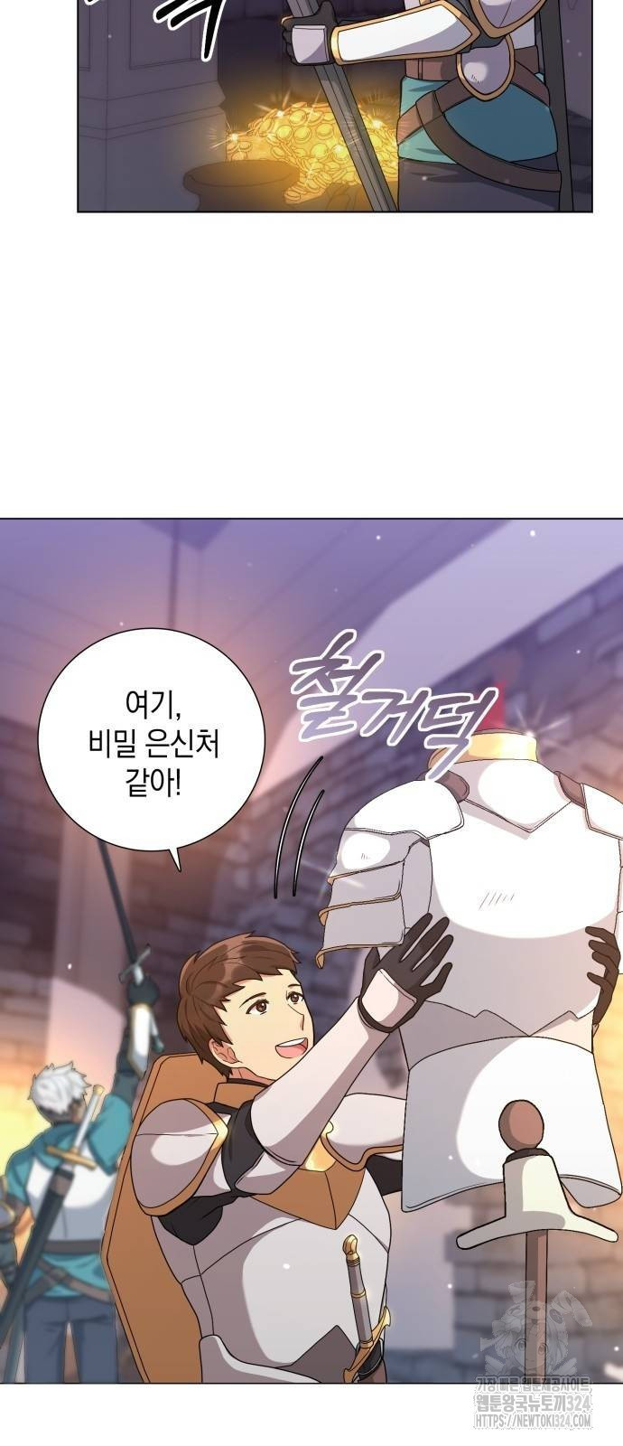 헌터 세상의 정원사 17화 8