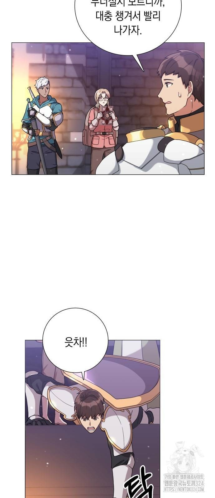 헌터 세상의 정원사 17화 11