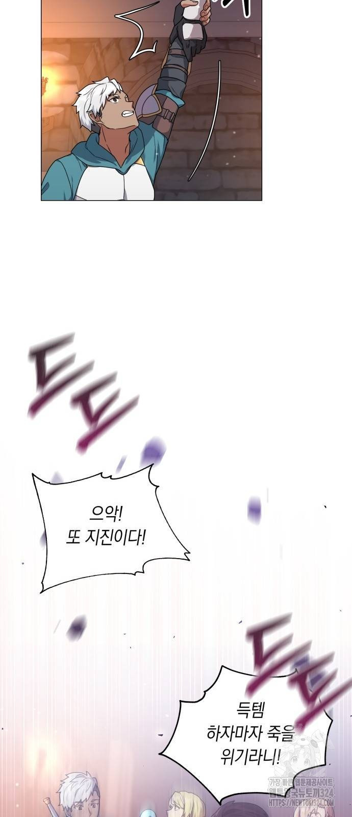 헌터 세상의 정원사 17화 12