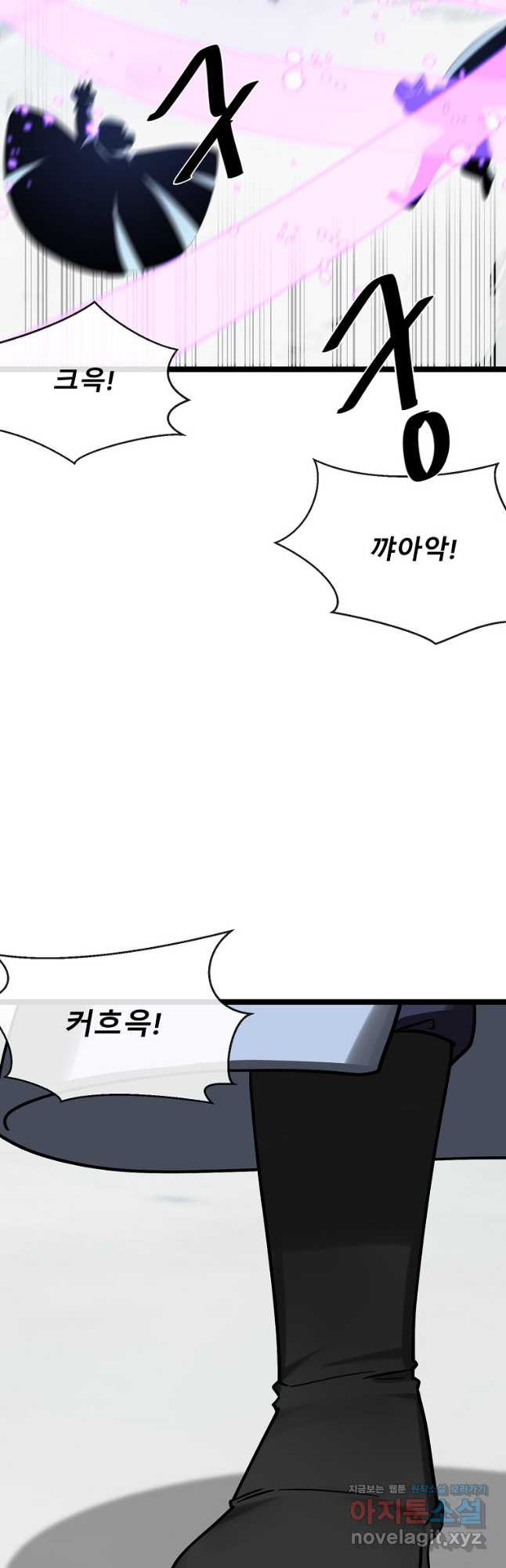 화산전생 266화 7