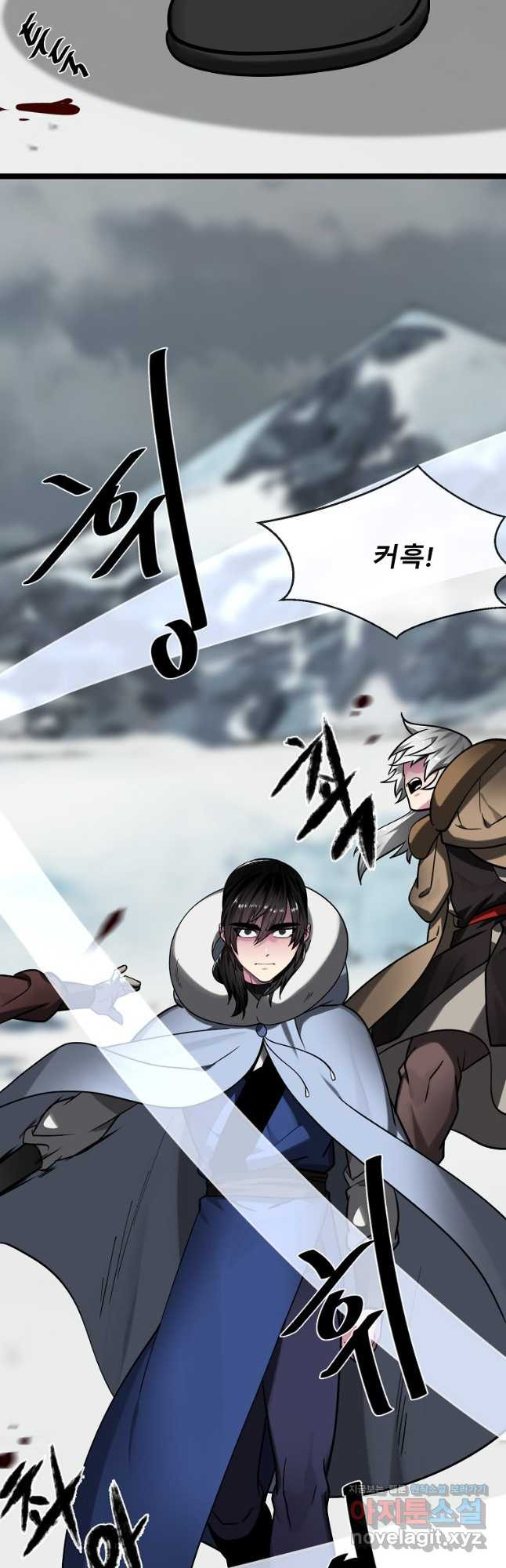 화산전생 266화 8