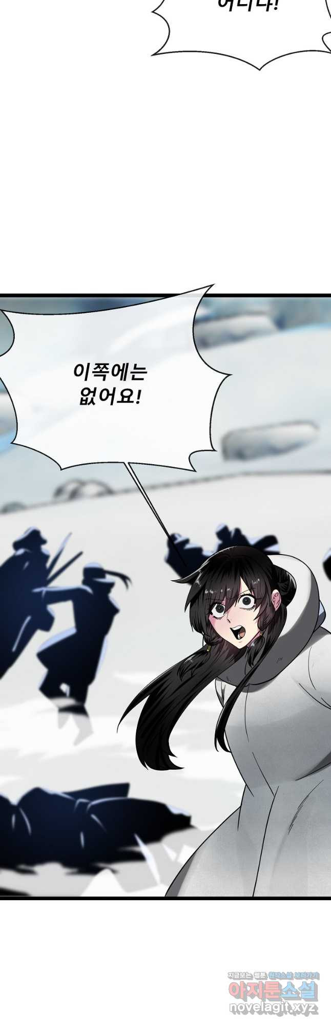 화산전생 266화 10