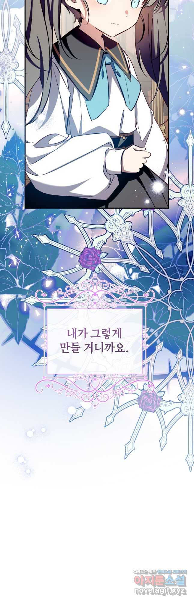 우리가 가족이 될 수 있을까요 99화 7