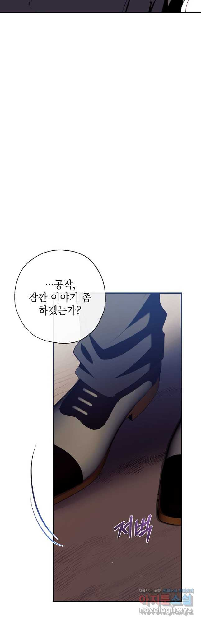 우리가 가족이 될 수 있을까요 99화 10