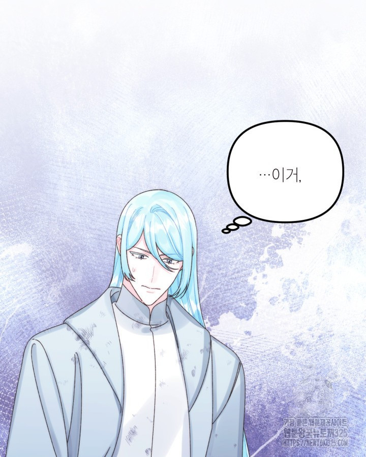 쓰레기장 속 황녀님 98화 26