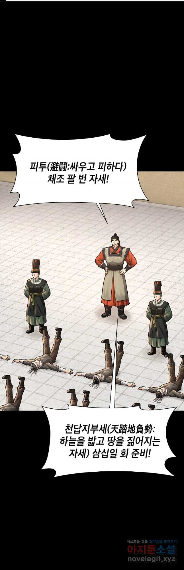 근육조선 36화 1