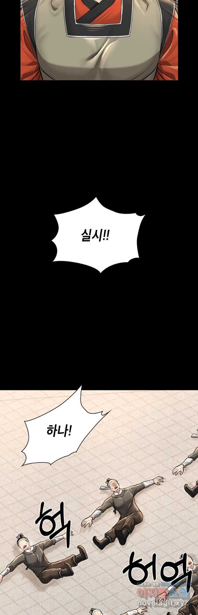 근육조선 36화 3