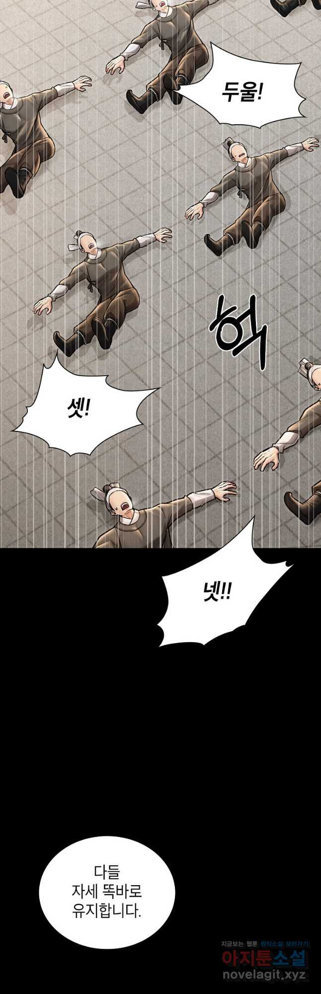 근육조선 36화 4