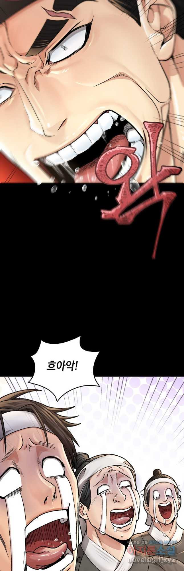 근육조선 36화 11