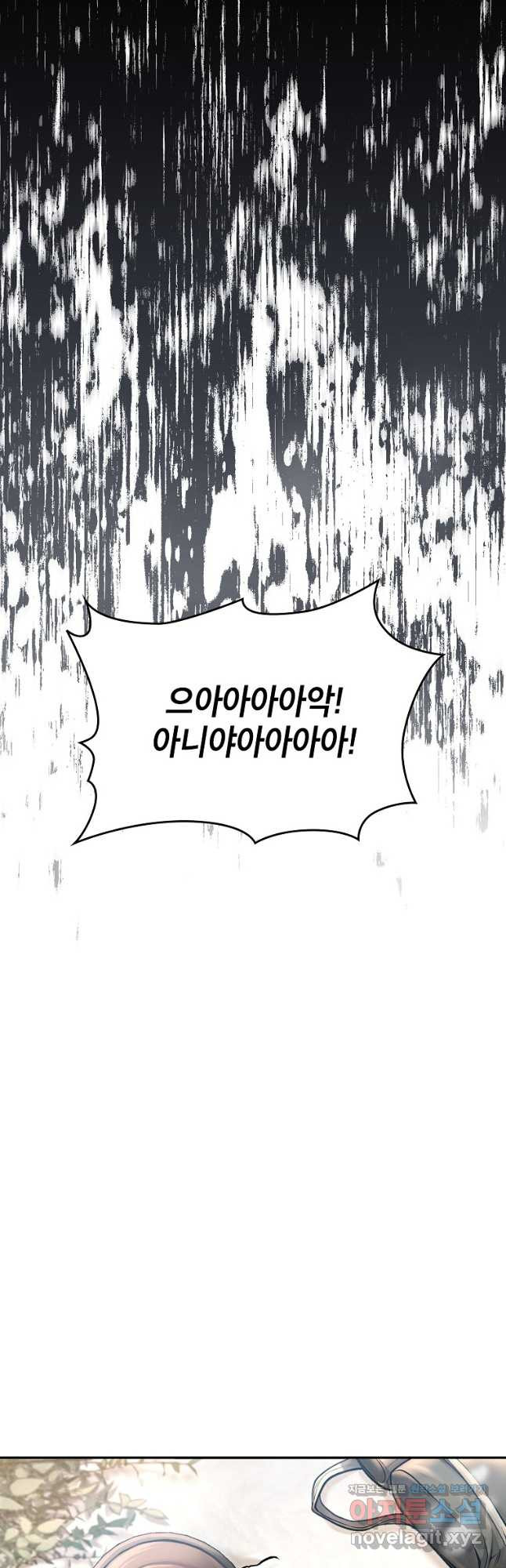근육조선 36화 13