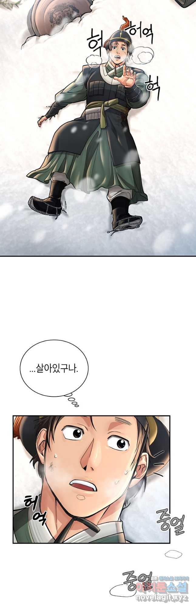 근육조선 36화 14