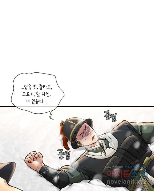 근육조선 36화 15