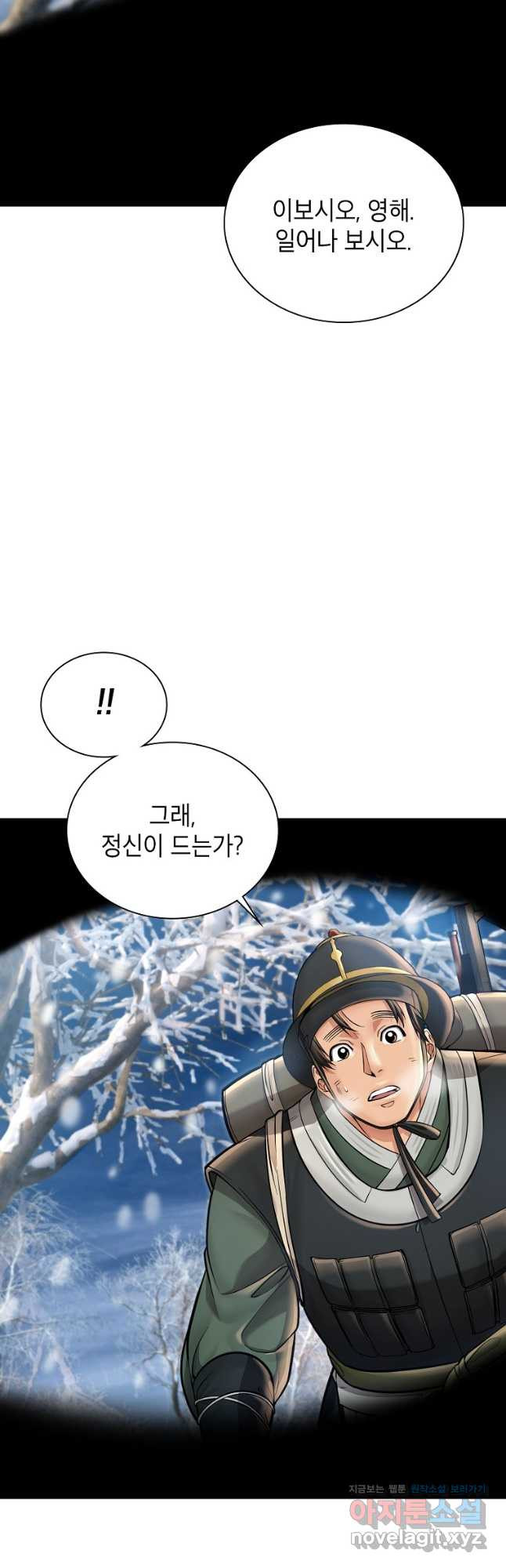 근육조선 36화 17
