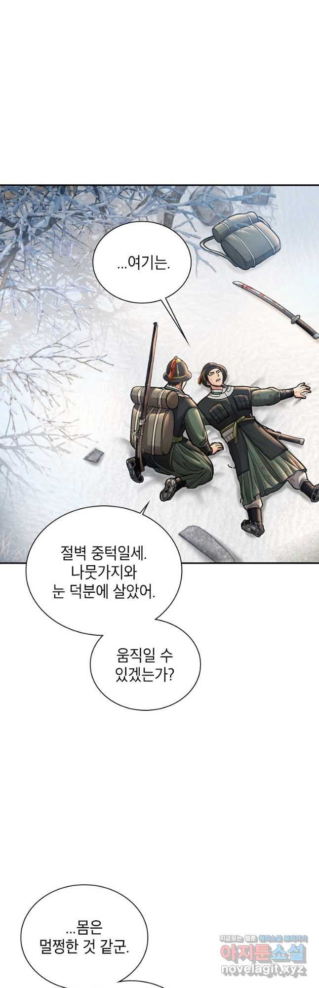 근육조선 36화 18