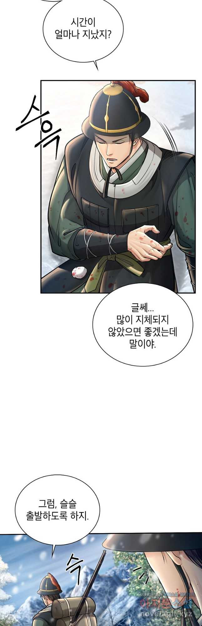 근육조선 36화 19