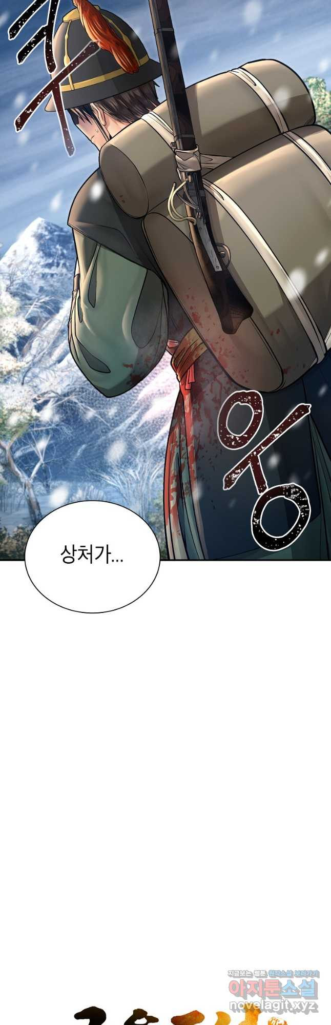 근육조선 36화 21