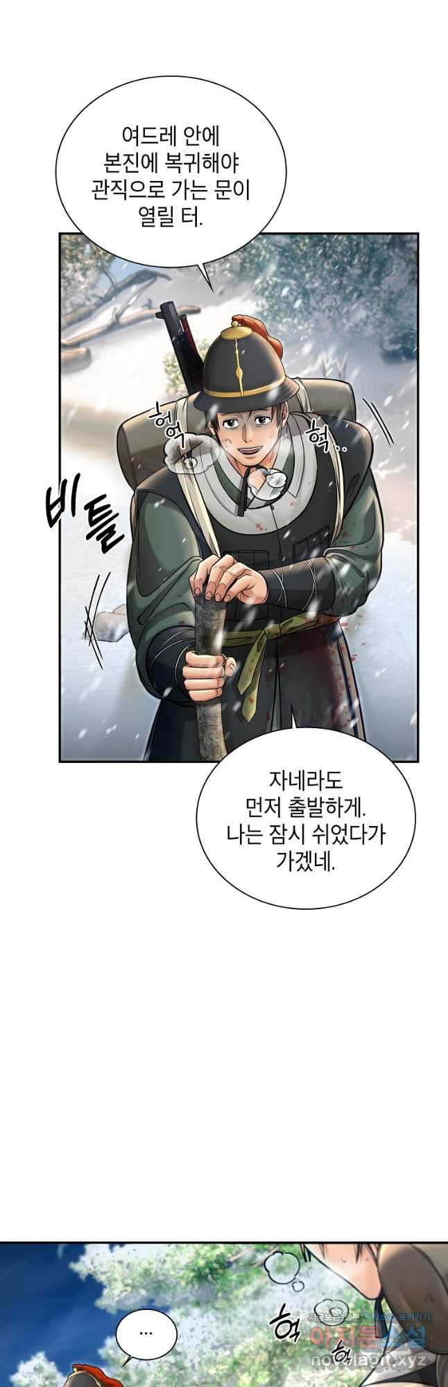 근육조선 36화 25