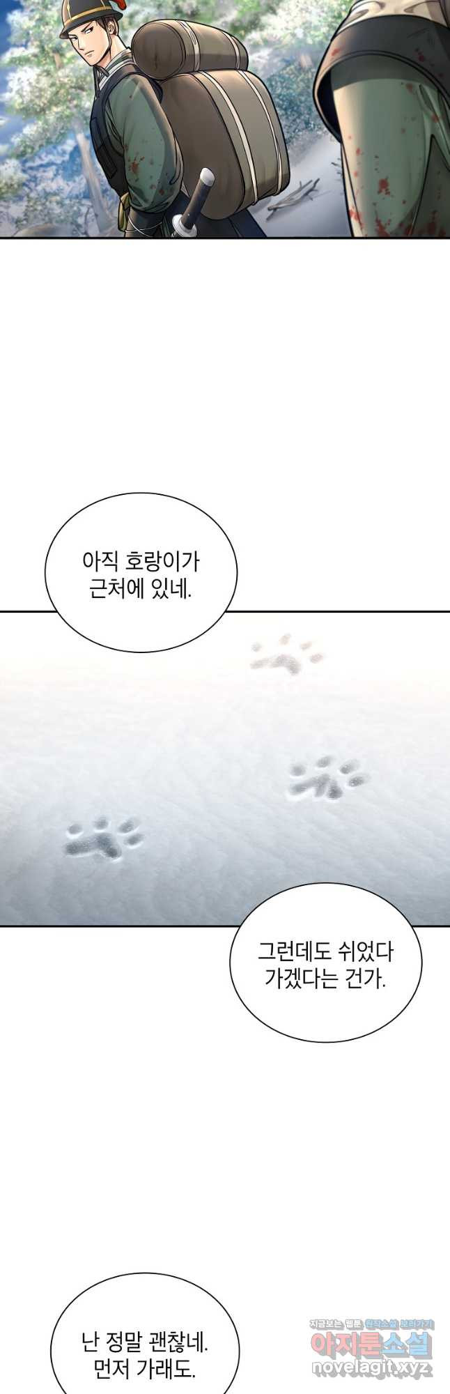 근육조선 36화 26