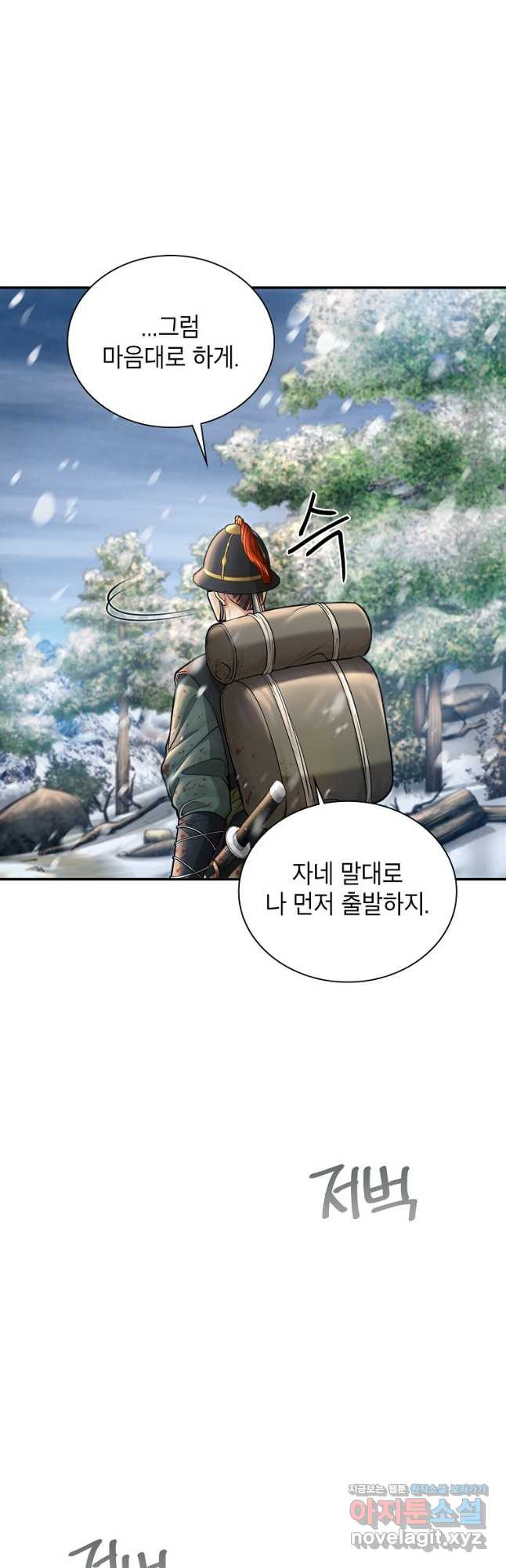 근육조선 36화 28