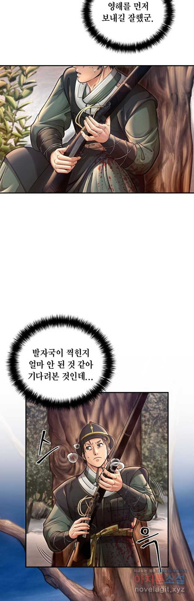 근육조선 36화 31