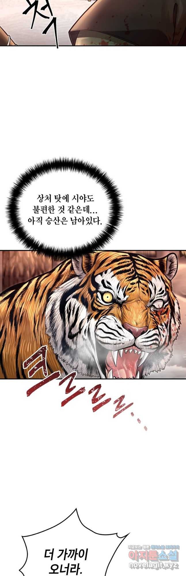 근육조선 36화 34