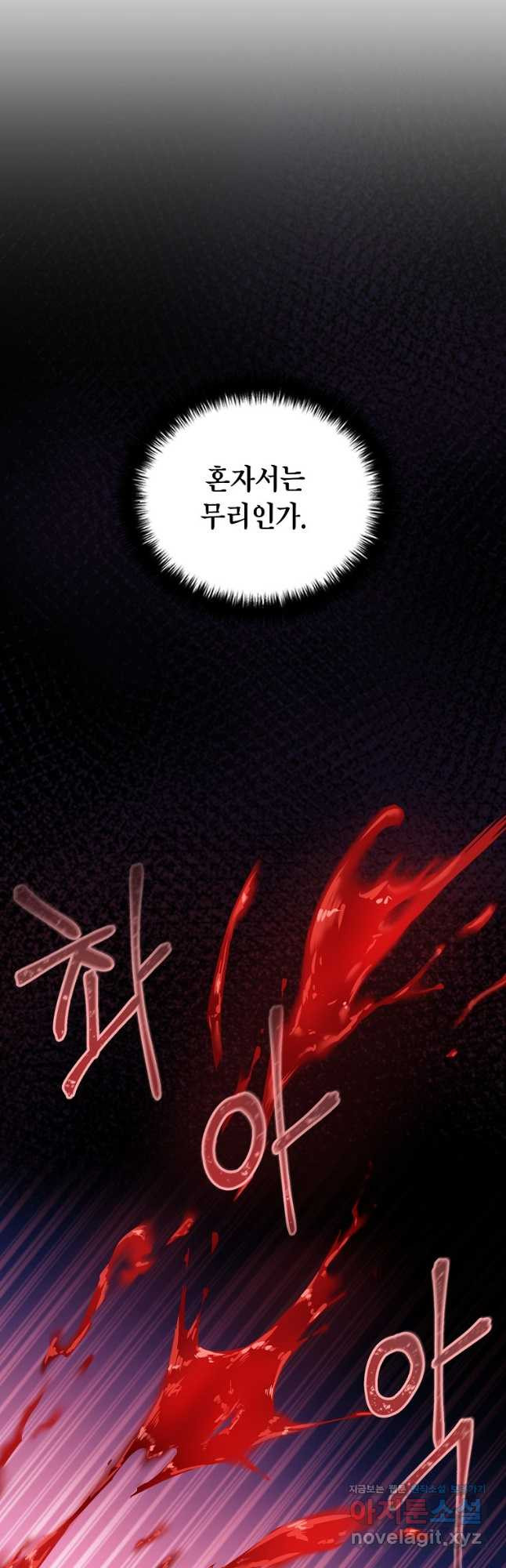 근육조선 36화 39