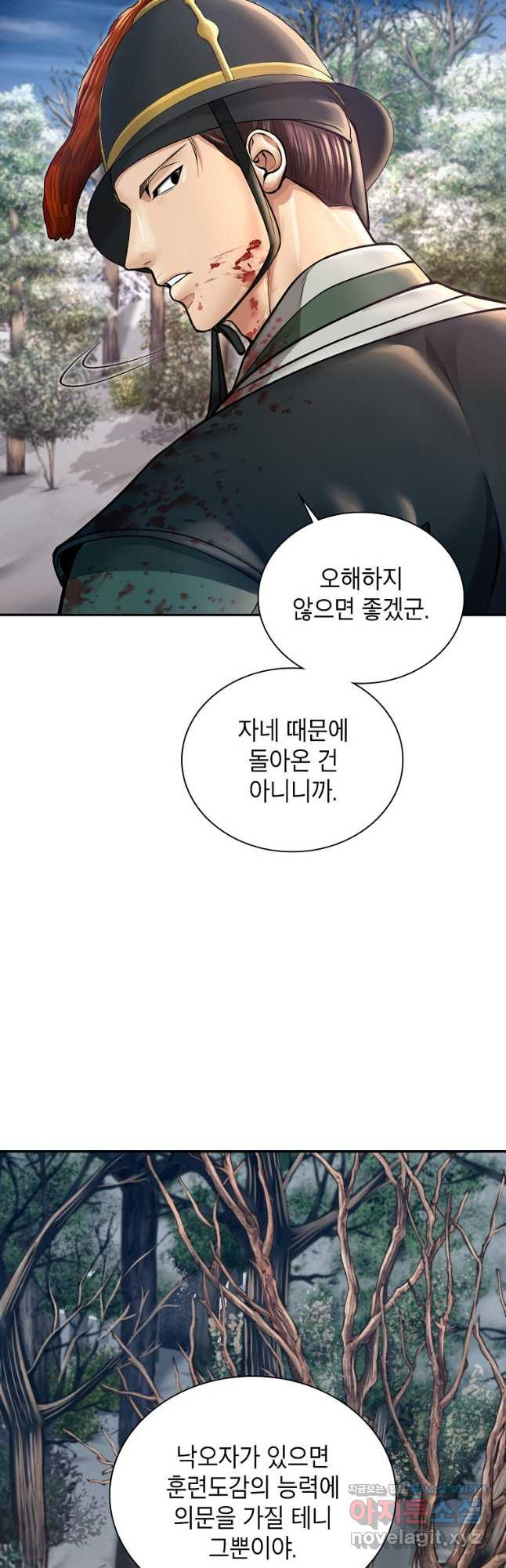 근육조선 36화 42