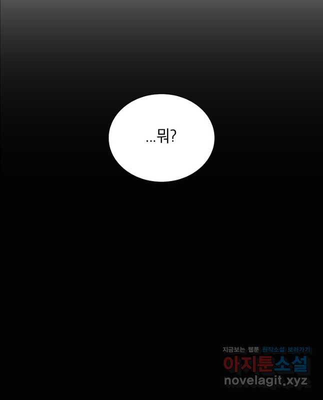 근육조선 36화 45