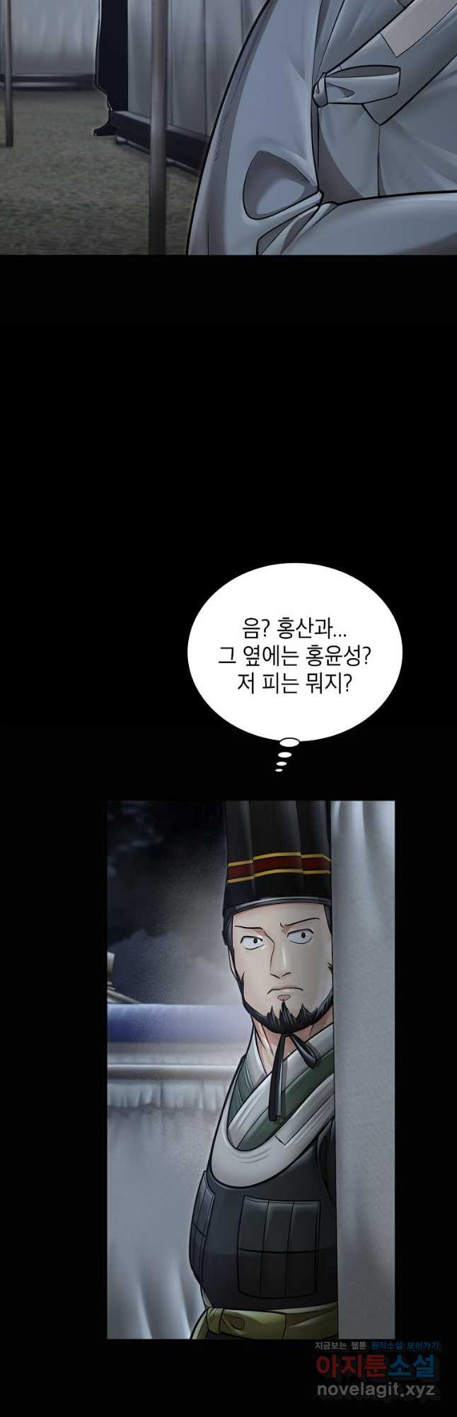 근육조선 36화 48