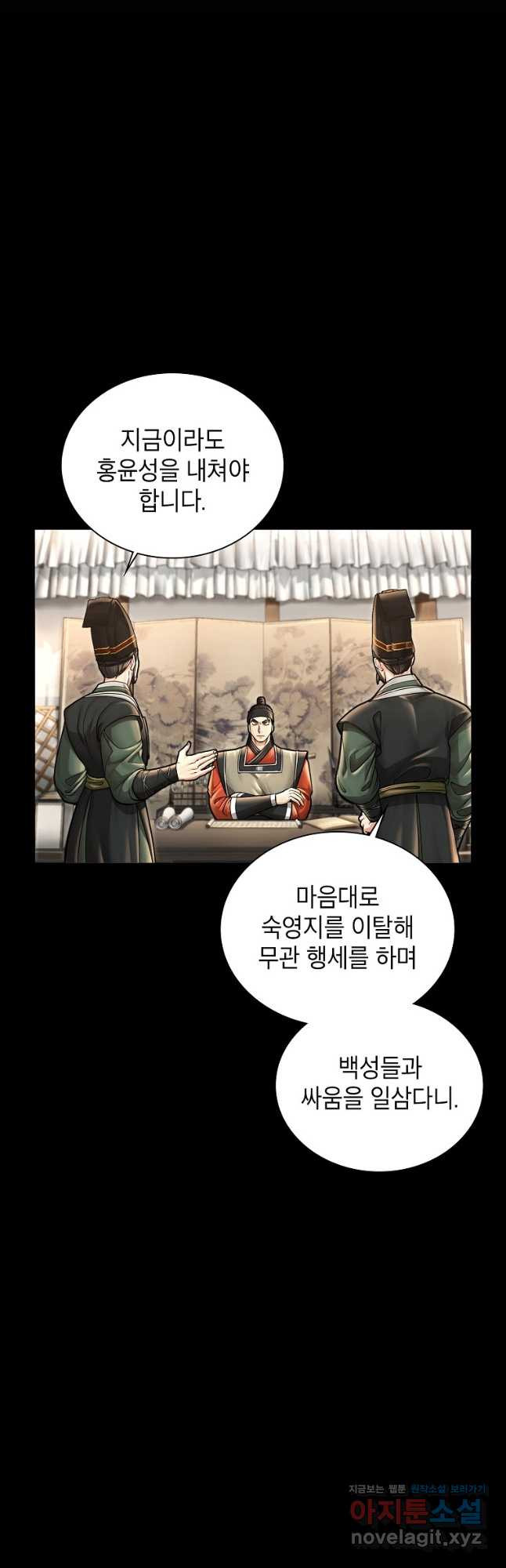 근육조선 36화 49