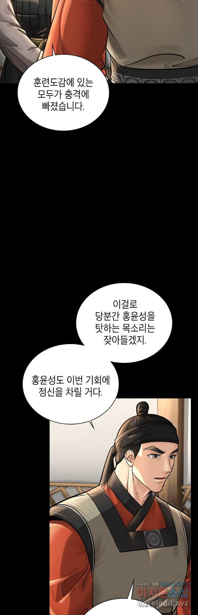 근육조선 36화 54