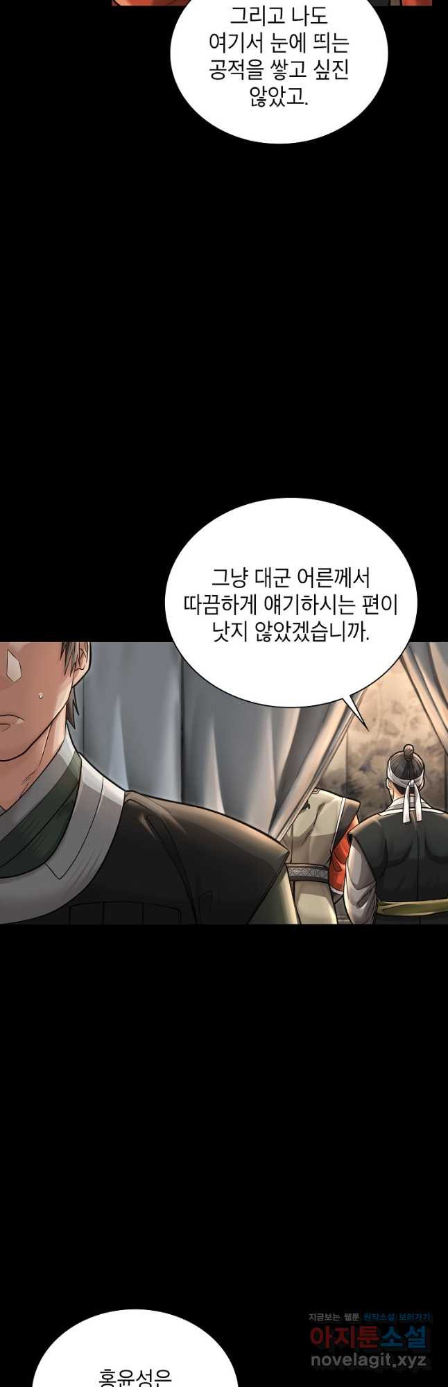 근육조선 36화 55